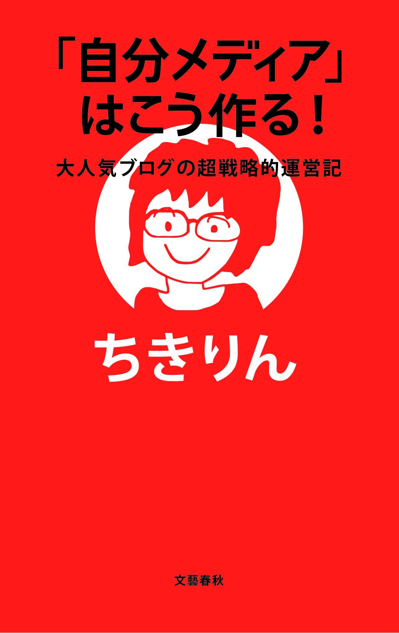 ちきりん」の人気タグ記事一覧｜note ――つくる、つながる、とどける。